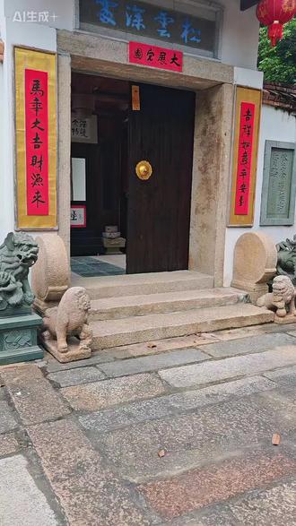 寻艺深山 · 匠韵传承 | 保利石文化调研郑继大师#保利石文化 #老挝石 #传统 #东方美学
