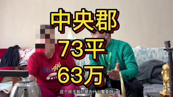 #中央郡 #中央郡小区乌鲁木齐 #小户型