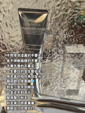 一白遮百丑,护肤的第一站就是面膜!#面膜 #面膜推荐 #丽菲欧