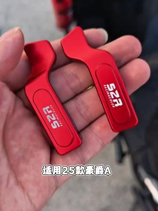 适用25款豪爵AFR125-X 喇叭开关按键延长键摩托车启动按钮改装