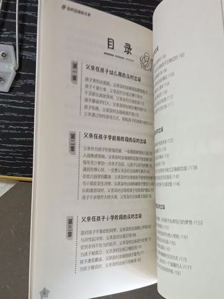 再忙也要做一个称职的父亲#亲子
