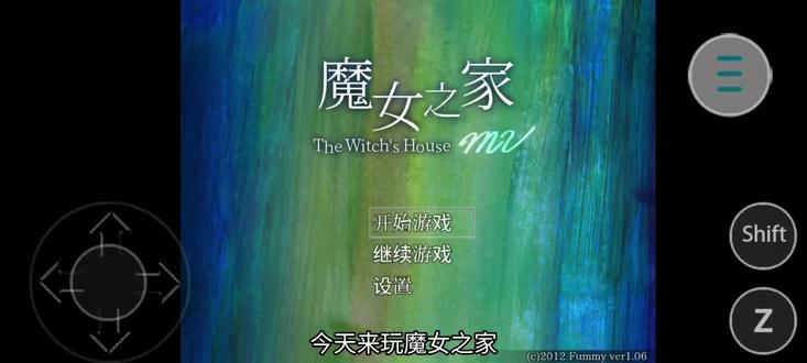 魔女之家 #RPG#魔女之家