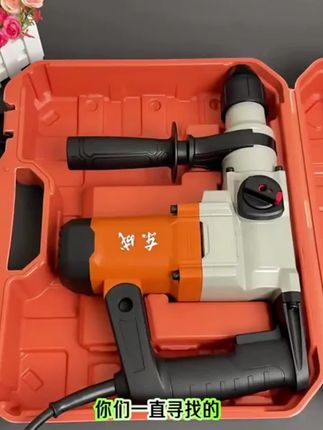 新款东成双离合电锤电镐#高性能实用工具 #装修工具 #电锤电镐 #冲击钻
