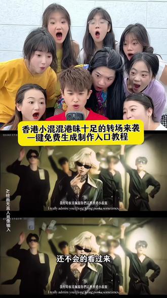 姐不是大嫂是大佬 @赛博子 姐不是大嫂是大佬转场教程 姐不是大嫂是大佬 姐不是大嫂是大佬转场 姐不是大嫂 姐不是大嫂是大佬转场怎么拍 姐不是大嫂是大佬转场模板 姐不是大嫂是大佬转场特效 姐不是大嫂是大佬转场素材 姐不是大嫂是大佬转场音乐 姐不是大姐大香港小混混港味十足的转场来袭转场教程制作入口 打人转场香港小混混 港风转场视频 港味十足的转场来袭海边 港风转场 港风氛围感转场视频 港风霸气转场视频 港味变装视频 港风超燃转场 港味变装音乐 #香港小混混转场 香港小混混怎么剪辑 #我真佩服你们这些香港小混混 #即梦ai 港风转场 香港小混混原视频 #香港小混混 #港味十足的转场来袭 香港小混混演绎 香港小混混原视频 我真佩服你们这些香港小混混 港式风格 潮搭港风 港风穿搭配饰推荐 港风造型 港风配饰 港女穿搭 香港小混混转场逆水寒 香港小混混演绎 香港小混混转场剪辑教学 香港小混混转场打架 香港小混混转场女生 香港小混混转场骑马 香港小混混转场怎么拍 香港小混混转场女生打架 香港小混混转场女生走拍 香港小混混转场女生素材 香港小混混转场女生抓头发 香港小混混转场女生侧脸 香港小混混ai生成指令 香港小混混免费制作教程 香港小混混免费制作入口 香港小混混免费制作方法 香港小混混制作教程 香港小混混制作入口 香港小混混ai一键生成 香港小混混ai制作方法 香港小混混ai教程 香港小混混ai指令 香港小混混ai口令 香港小混混ai特效 香港小混混ai写真 香港小混混ai制作入口
港味十足的转场来袭 港味十足的转场来袭ai生成指令 港味十足的转场来袭免费制作教程 港味十足的转场来袭免费制作入口 港味十足的转场来袭免费制作方法 港味十足的转场来袭制作教程 港味十足的转场来袭制作入口 港味十足的转场来袭ai一键生成 港味十足的转场来袭 ai制作方法 港味十足的转场来袭ai教程 港味十足的转场来袭ai指令 港味十足的转场来袭ai口令 港味十足的转场来袭ai特效 港味十足的转场来袭ai写真 港味十足的转场来袭ai制作入口