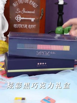 心之SENZ炫彩黑巧克力礼盒追剧办公室零食#好吃 #好吃不贵经济实惠 #巧克力 #追剧 #追剧小零食