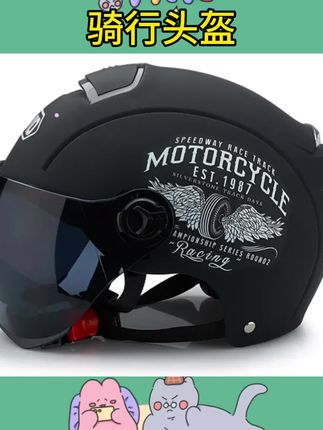 #骑行头盔 #骑行头盔自行车 #骑行头盔推荐 夏天骑行安全头盔个性透气轻便通用半盔#骑行安全头盔 #轮滑头盔