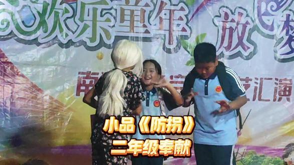 小学生防拐防诈常识宣传