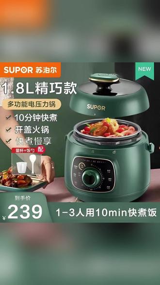 #苏泊尔 #电压力锅 煮饭只要10分钟哦!煲汤炖肉省时省力又省心 #智能电饭煲 #压力锅推荐 @巨量千川