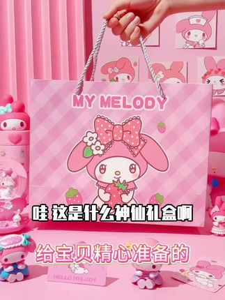 儿童生日礼物3-6岁女孩小学生毕业礼盒实用玩具美乐蒂套装伴手礼9