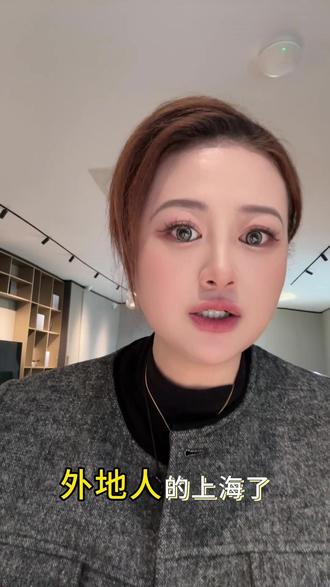 安徽人的上海#上海户口 #上海落户