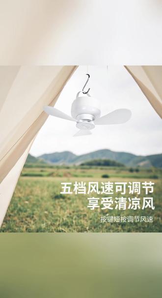 小吊扇 智能遥控可充电小吊扇宿舍床上学生寝室家用夜灯USB小风扇 #宿舍好物 #小风扇 #学生党必备 #宿舍神器 #静音风扇