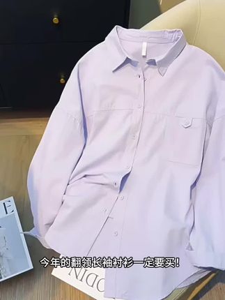 山高自有可行路,水深自有渡船人,任何事,都有答案,与其烦恼,不如让它随风去。#就这样go去时装周 #早秋显身材平价上衣合集 #翻领衬衫 #衬衫