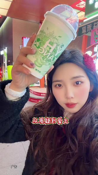 益禾堂8.9的五黑能量杯好喝,养生又抗饿,快冲#新年我最红 #益禾堂玩梗系列 #益禾堂新品 #益禾堂点亮门店1分钱吃零食 #冬天吃喝指南