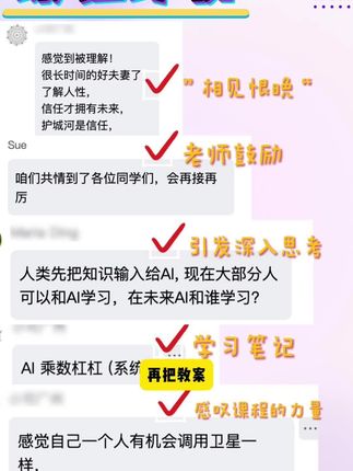 课程反馈来啦~ 开课近一个月后,来看看学员们的反馈吧~,#创业#投资#人工智能#硅谷李师傅#AI创业实践课