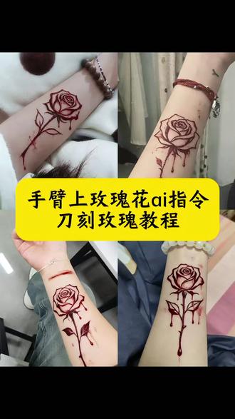 手臂上玫瑰花ai指令 刀刻玫瑰教程 玫瑰切割ai指令 刀刻玫瑰ai指令 玫瑰花胳膊拍照ai指令 手臂上玫瑰花ai指令教程 手臂上玫瑰花 手臂疤痕玫瑰花ai指令制作教程 刀刻玫瑰花指令 手臂上红色玫瑰花ai指令 手臂疤痕花ai指令 胳膊玫瑰花ai指令 ai玫瑰纹身指令 ai手臂玫瑰生成指令 手臂纹身 ai指令 手臂上玫瑰花图片 ai玫瑰花制作 在手臂上画玫瑰花教程 刀刻玫瑰图片 刀刻玫瑰花豆包指令 刀刻玫瑰图案 玫瑰尚未枯萎爱意永远存在 玫瑰花纹身图案ai 刀刻玫瑰纹身 刀割玫瑰纹身教程 玫瑰刀疤 刀疤玫瑰图片 刀割玫瑰纹身特效教程 纹身贴纸玫瑰花 线稿玫瑰纹身 玫瑰花刀割痕 刀刻玫瑰线条教程 刀刻玫瑰 玫瑰花刀割教程 ai指令手腕血玫瑰花 玫瑰花刀割痕ai生成指令 玫瑰花刀割ai ai刀刻玫瑰纹身特效 #豆包ai#豆包出大片有两把刷子#手臂上玫瑰花ai指令#刀刻玫瑰教程#ai纹身