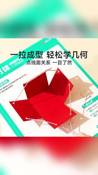 立体几何模型书 小学数学启蒙手工制作 生日礼物 #小学数学启蒙 #手工模型书 #生日礼物 #立体几何 #亲子手工