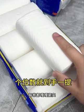 快快来薅维达卷纸的大羊毛啊!个位数到手一提800克!这也太划算啦,还是维达大品牌的,纸张柔软细腻又亲肤,断点干脆,湿水不易破,像条小湿巾,刷到合适赶紧囤!#生活用纸 #卷纸#维达卷纸#好物推荐🔥 #超便宜超划算