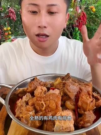 安徽特产红烧地锅排骨鸡#红烧地锅排骨鸡 #排骨鸡 #美食