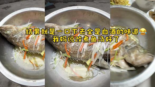 厨房小白挑战做年夜饭之清蒸鲈鱼#这是真正的硬菜 #动手自己做美食 #味道好极了你们想吃吗