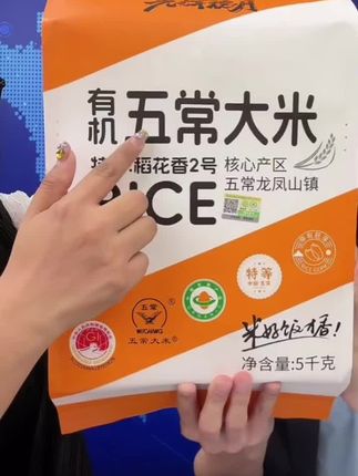 稻花香二号核心产区一年一季五常大米#五常大米#东北大米#五常大米稻花香二号