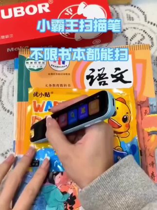 #翻译笔#点读机学习笔#小霸王翻译笔 #学生党必备 血#好物推荐🔥