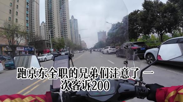 全职的兄弟们送达拍照注意了 #外卖 #京东外卖 #外卖小哥