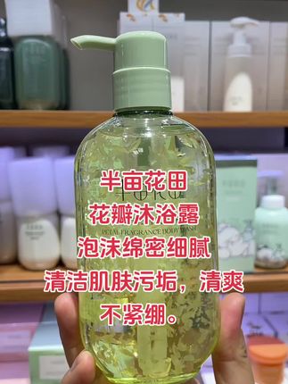 #沐浴露 #种草好物