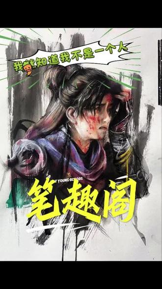 建议笔趣阁改名叫:熬夜阁#笔趣阁 #小说推文 #宝藏小说 #熬夜必看小说 #书荒推荐