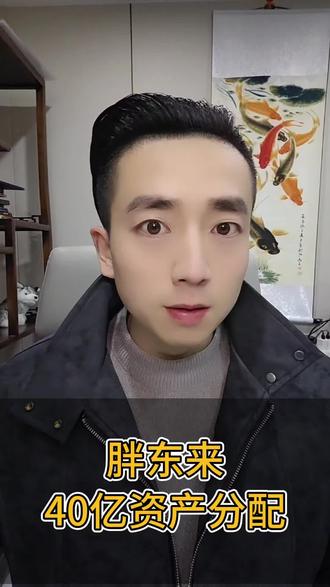 胖东来40亿资产分配方案,员工分得收益50%,这份作业大家能不能抄对?#胖东来 #胖东来40亿资产分配 #于东来