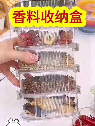 #香料收纳盒 家用调料罐厨房带盖大料香料花椒多层储物保鲜盒#厨房好物 #方便省空间 #好物推荐🔥 #经济实惠价格不贵