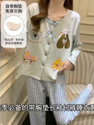 带胸垫长袖长裤睡衣套装