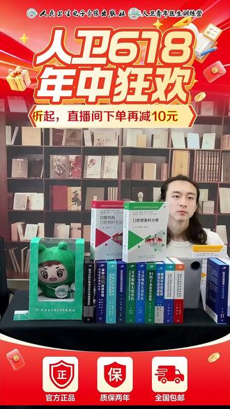 超多好物,快来直播间看看