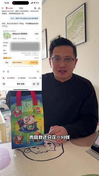 太火爆了,千问点单淘宝闪购真划算#长治淘宝闪购#千问#狂撒30亿@一群追风的人