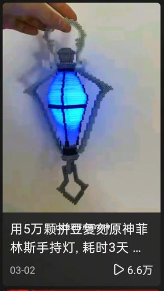 拼豆版原神菲林斯手持灯图纸和教程它来了!!图纸放在视频最后啦!快叫你会动手的小伙伴来玩!!!#拼豆 #拼豆灯 #拼豆图纸 #游戏破壁计划 #原神