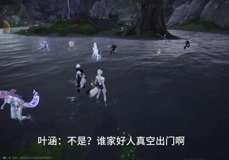 凭什么我是卧底#永劫手游