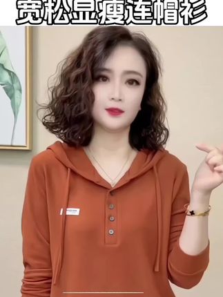 #洋气休闲连帽卫衣