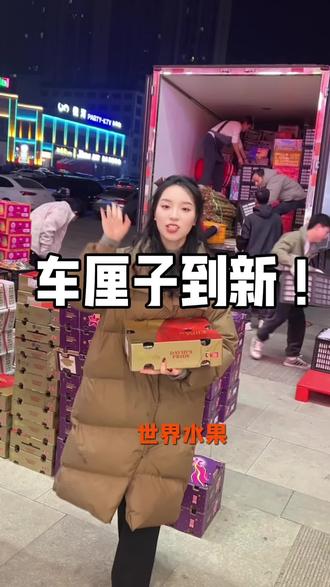 #谷果源车厘子
2J/3J/4J 桑缇娜全到❗️
一口吃下南半球的阳光🌞
✅ 2J 尝鲜价:139元/件
(性价比之选,自家吃最划算)
✅ 3J 经典款:168元/件
(大小甜脆刚刚好,闭眼入不踩雷)
✅ 4J 至尊版:198元/件
(送礼有面,味蕾顶配,巨无霸体验)
📦 全部空运直达,新鲜带绿杆
⏰ 数量有限,卖完即止
六店同步‼️ 六店同步‼️