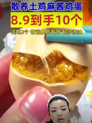 #麻酱鸡蛋 #麻酱鸡蛋的神仙吃法 #麻酱鸡蛋你吃过吗