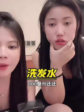 这款控油蓬松蓬松洗发水,植物养发清爽,控油蓬松,温和滋润,持久留香72小时,大人小孩都可以用,而且还是大容量800毫升一瓶,只要39块9真的太划算了。支持正装试用。