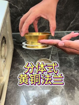 你就把它往马桶排污口一放,告别漏水反臭味#好物分享 #爆款好物 #马桶法兰