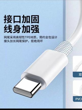 #vivo快充 #IQOO充电线 #120W快充 #双引擎闪充 #手机配件 适用vivo充电线爱酷数据线120W快充IQOO通用88w闪充线原装双引擎