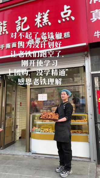 给老铁们道歉了,