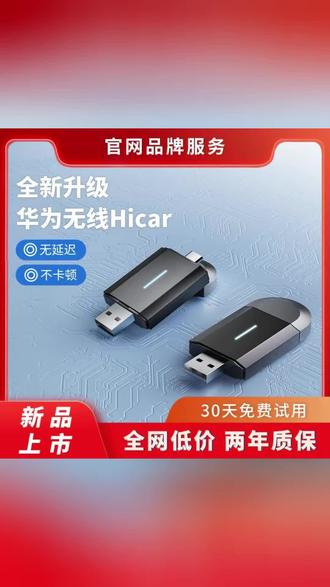 【官方正品】华为Hicar盒子智能车载互联有线carplay升级无线hicar#车载好物