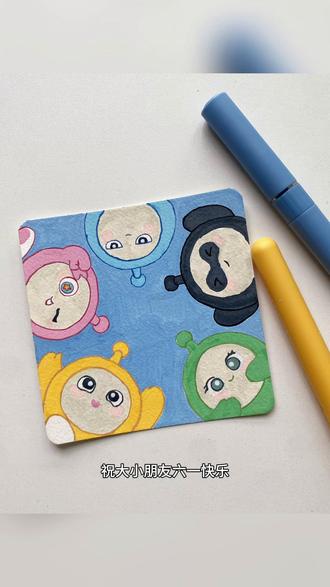 沉浸式画画/可可爱爱小蛋仔 宝妈的六一仪式感,用丙烯马克笔给娃画蛋仔#丙烯马克笔 #马克笔绘画#蛋仔派对手绘#六一儿童节礼物 #一起学画画吧