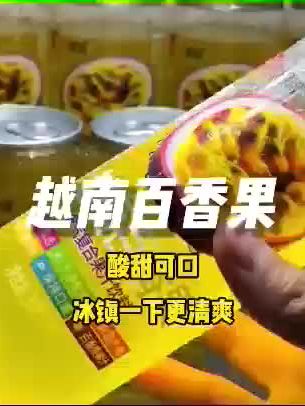 (新品上市)夏天怎么能少得了这个百香果汽水呢,烧烤火锅来一瓶真的很爽!#气泡水 #百香果 #夏日饮品 #好喝不贵 #解腻饮料