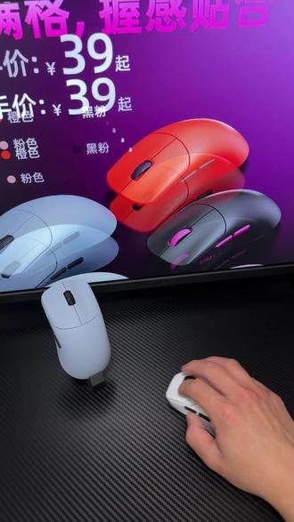 39元起的鼠标?新盟ZERO1三模电竞鼠标! #新盟ZERO1 #新盟ZERO1鼠标 #XINMENG新盟 #鼠标 #游戏外设