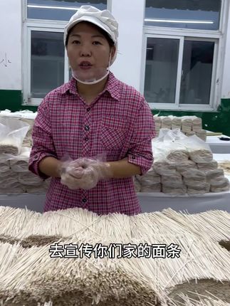 农村土挂面,口感劲道爽滑,麦香浓郁,快来带一把回家尝尝吧#三农 #面条 #传统挂面 #土麦子面条 #抖音农村人