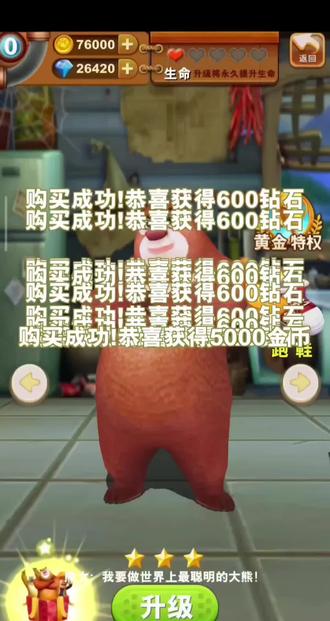 俺变的更强壮了😎#熊大快跑#熊出没#游戏