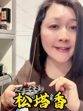 下半年多点松塔线香,还送莲花香插,不得不感叹老祖宗的智慧啊,用过就知道了#线香 #线香插 #线香制作 #线香试用装 #松塔香