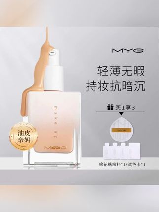 MYG/魅颜堂鱼子酱持妆粉底液油皮救星一抹柔焦不脱妆服帖紧致肌肤#粉底液 #粉底液推荐 #粉底液种草 #持妆粉底液 #黄子韬